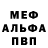 Альфа ПВП кристаллы krytowod