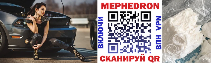 Мефедрон мяу мяу  где купить наркоту  даркнет телеграм  Кировск 