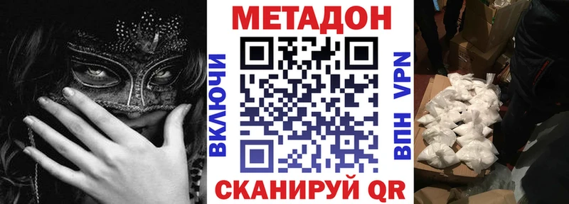 Метадон кристалл  Кировск 