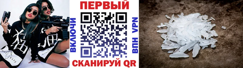 Первитин Methamphetamine  купить  цена  Кировск 